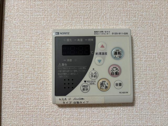 その他設備