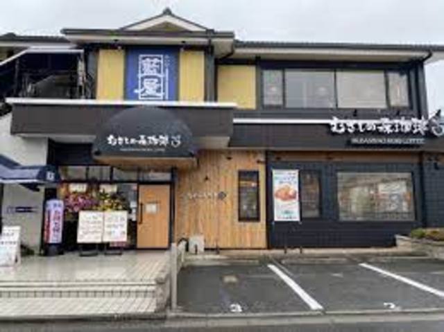 飲食店　むさしの森珈琲 浜田山店（飲食店）まで435m