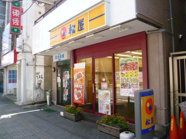 その他　松屋（その他）まで131m