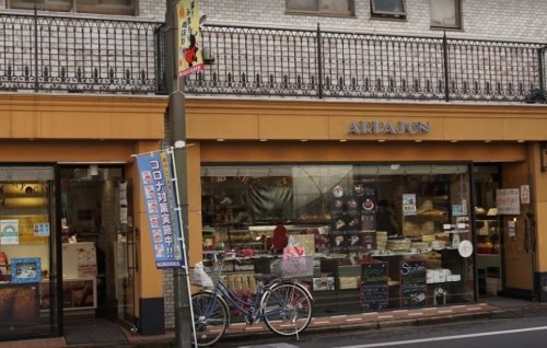 飲食店　アルパジョン洋菓子店（飲食店）まで823m