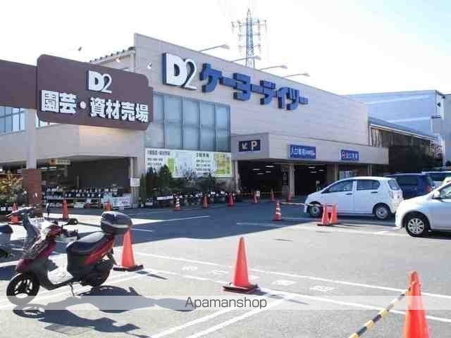 ホームセンター　ケーヨーデイツー（ホームセンター）まで2587m