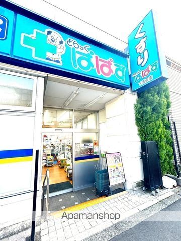 ドラックストア　どらっぐぱぱす下落合店（ドラッグストア）まで399m
