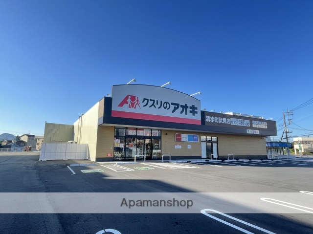 ドラックストア　クスリのアオキ　清水町伏見店（ドラッグストア）まで591m