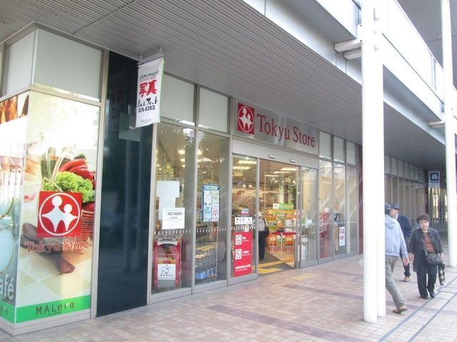 スーパー　東急ストア（スーパー）まで517m