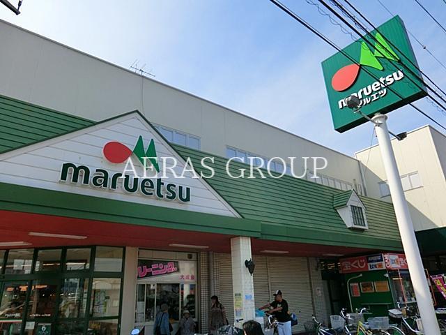 スーパー　マルエツ中津店（スーパー）まで1294m