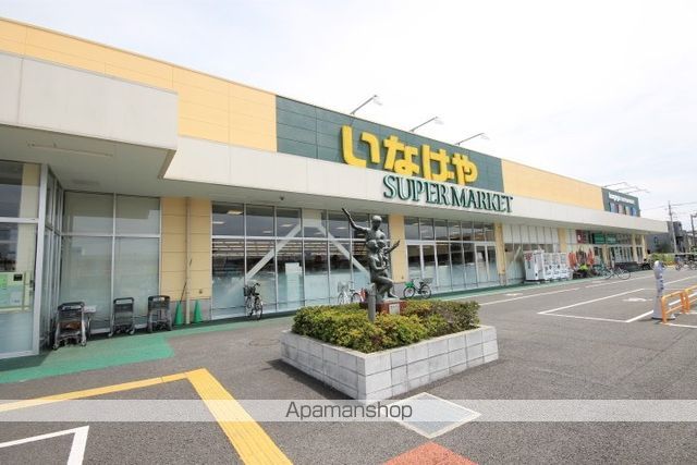 スーパー　いなげや　川越旭町店（スーパー）まで321m