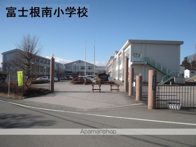 小学校　富士根南小学校（小学校）まで654m