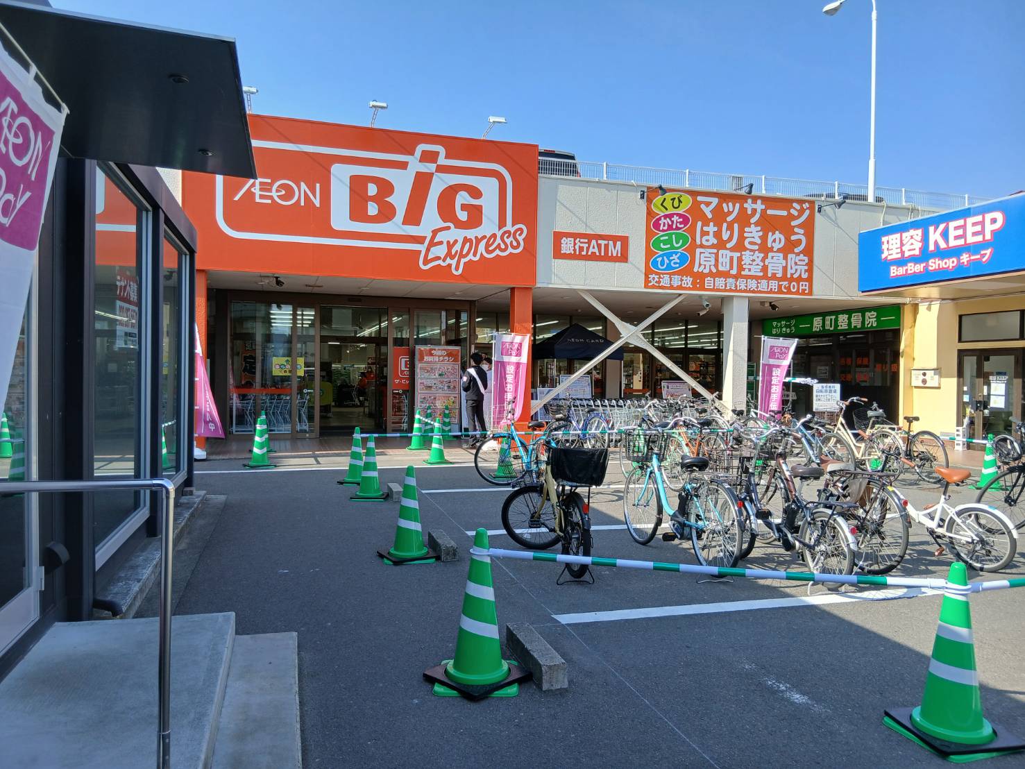 スーパー　ザ・ビッグエクスプレス仙台原町店（スーパー）まで750m