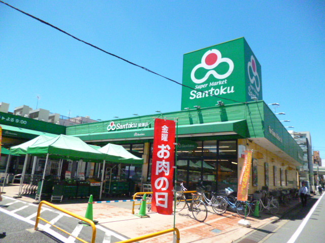 スーパー　スーパーマーケット三徳綾瀬店（スーパー）まで714m