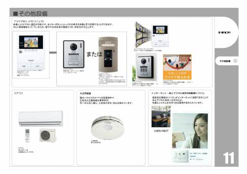 その他部屋・スペース