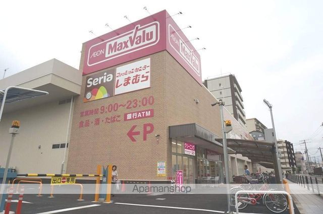 スーパー　マックスバリュ京橋店（スーパー）まで634m