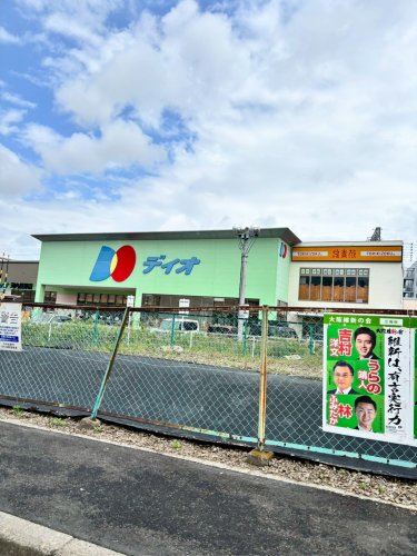スーパー　ディオ 河内長野店（スーパー）まで1157m