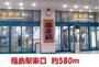 その他　福島駅（その他）まで580m