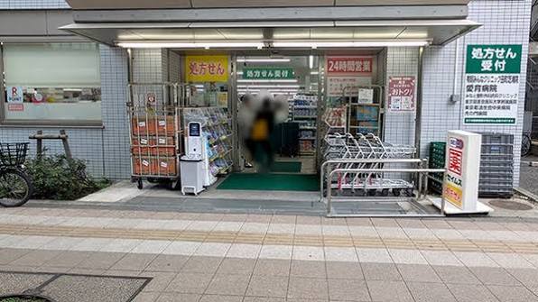 ドラックストア　ドラッグセイムス芝浦3丁目店（ドラッグストア）まで594m