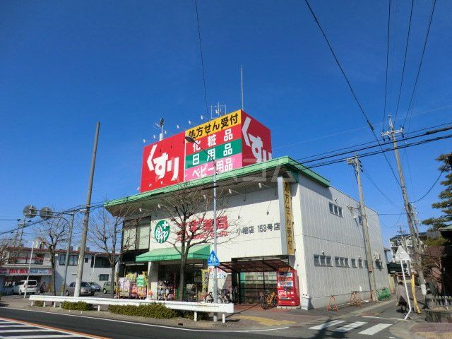 【名古屋市守山区新城のマンションのドラックストア】