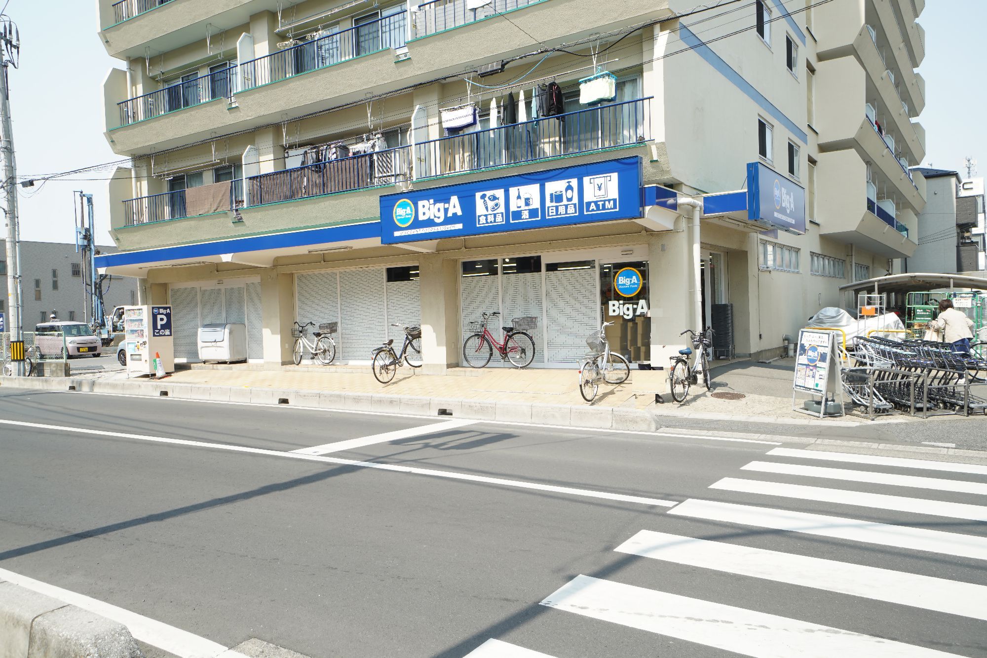 スーパー　ビッグエー上青木西店（スーパー）まで426m