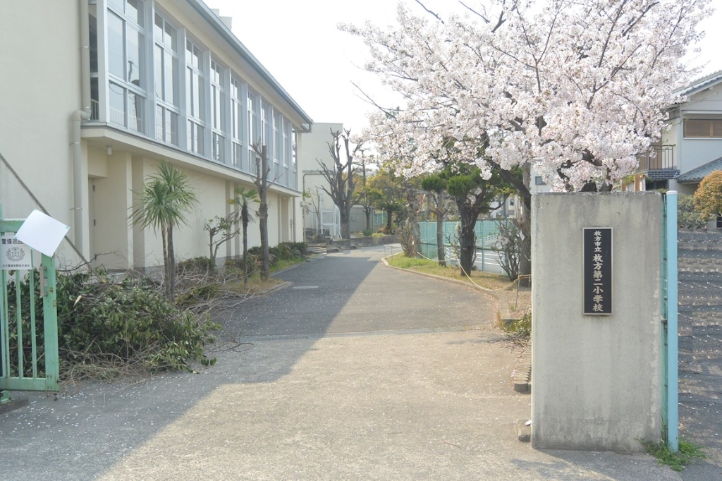 【第２クラウンマンションの小学校】