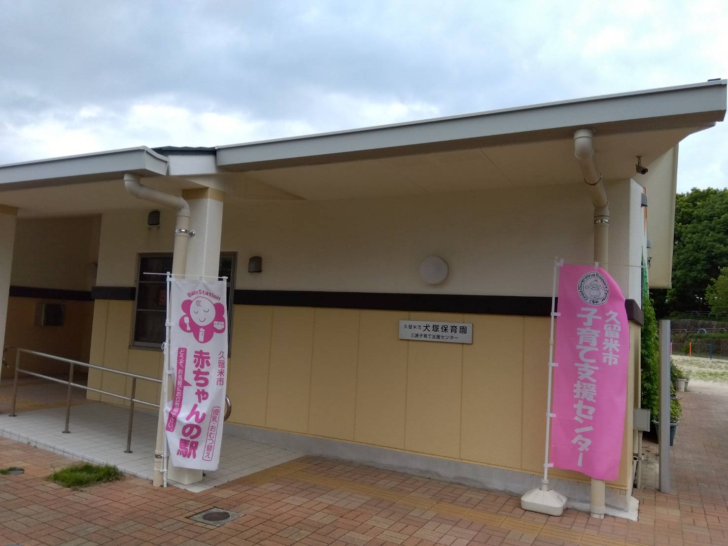 【ビレッジハウス筑後の幼稚園・保育園】