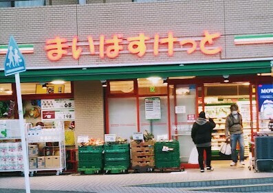 【横浜市青葉区藤が丘のマンションのスーパー】