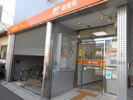 【広島市中区西川口町のマンションの郵便局】