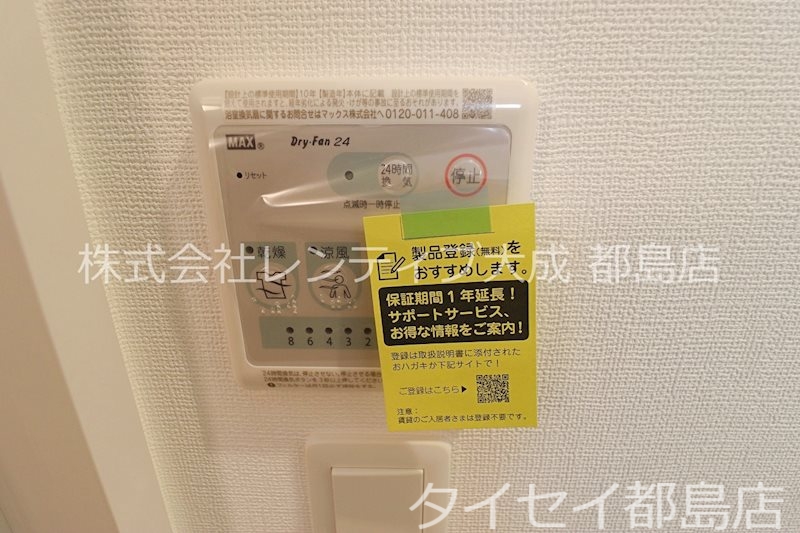 【大阪市旭区大宮のマンションのその他設備】