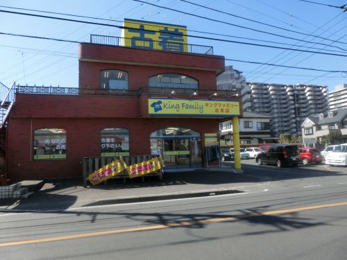 その他　キングファミリー北本店（その他）まで1267m