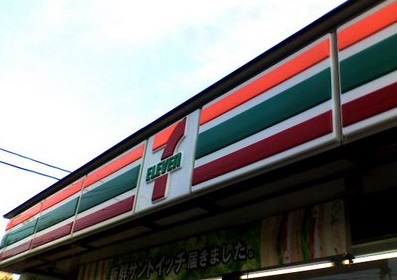 コンビニ　セブン-イレブン北本東間２丁目店（コンビニ）まで363m