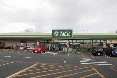 スーパー　ポテト錦田店（スーパー）まで600m