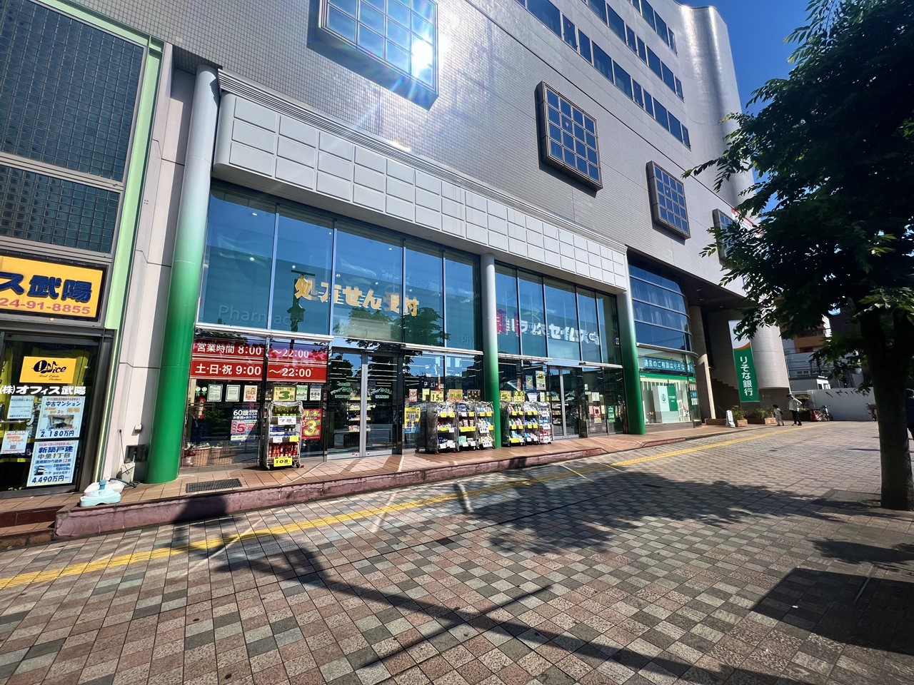 ドラックストア　セイムス（ドラッグストア）まで2080m