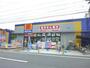ドラックストア　薬マツモトキヨシ放出店（ドラッグストア）まで967m
