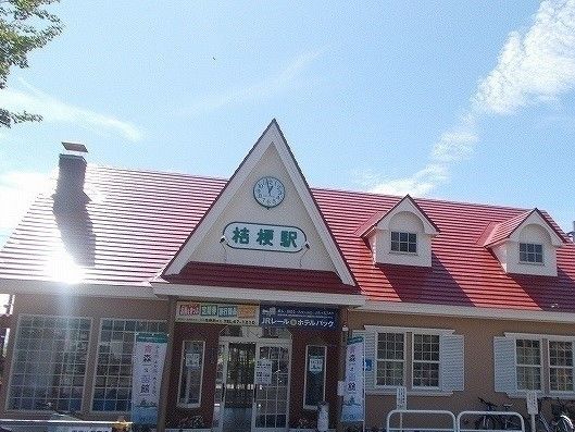 その他　JR桔梗駅（その他）まで650m