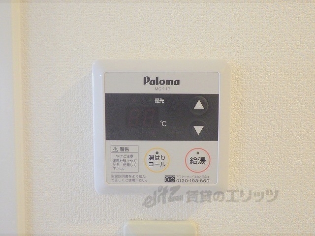 その他設備　給湯器リモコン