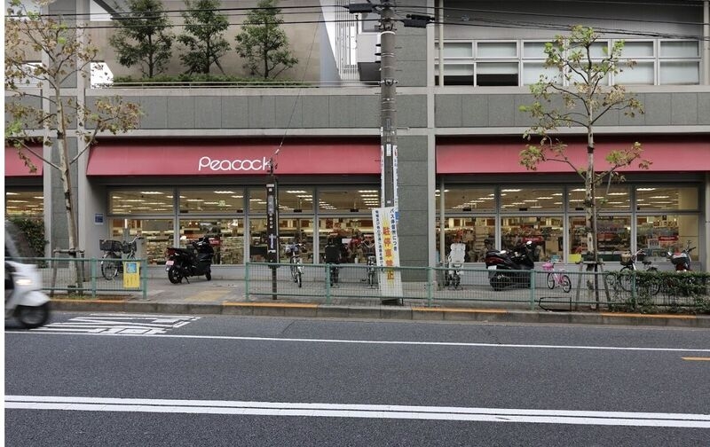 スーパー　ピーコックストア三田伊皿子店（スーパー）まで558m