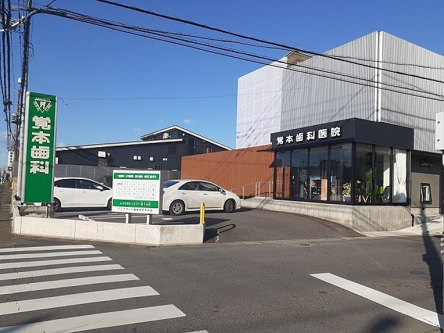 病院　覚本歯科医院（病院）まで160m