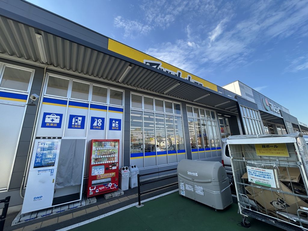 ドラックストア　マツモトキヨシ一枝店（ドラッグストア）まで1390m