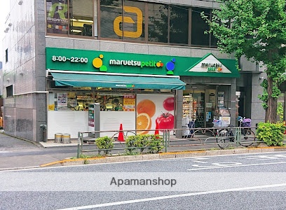 スーパー　マルエツ雑司ヶ谷二丁目店（スーパー）まで460m
