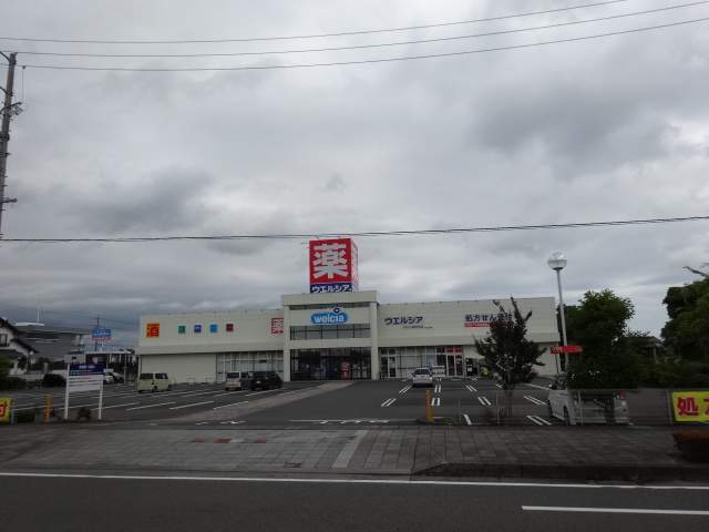 ドラックストア　ウエルシア（ドラッグストア）まで3700m