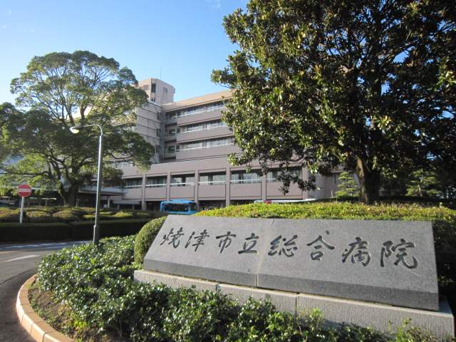 病院　焼津市立総合病院（病院）まで5500m