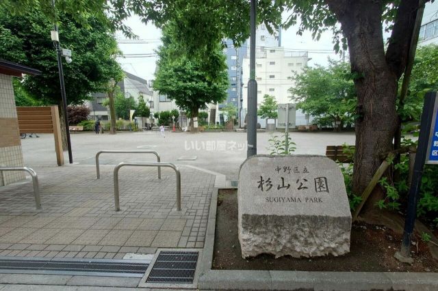 公園　杉山公園（公園）まで608m