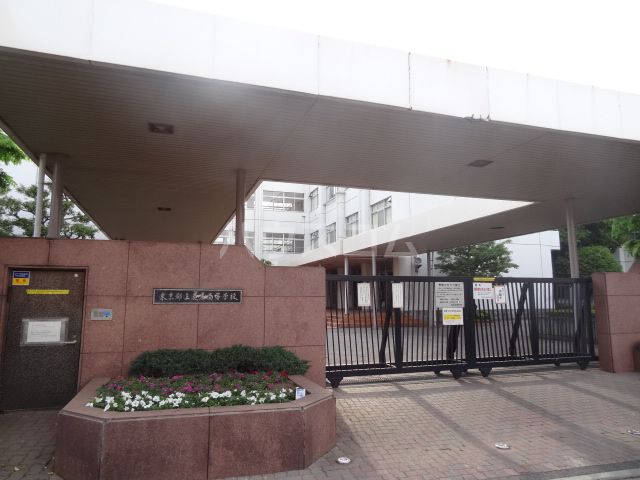 高校・高専　東京都立農産高等学校（高校・高専）まで329m