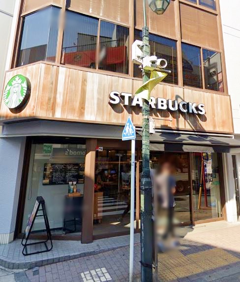 飲食店　スターバックス（飲食店）まで1076m