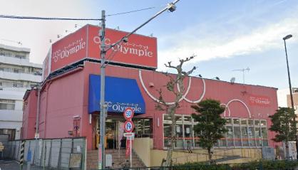 スーパー　Olympic亀戸店（スーパー）まで321m