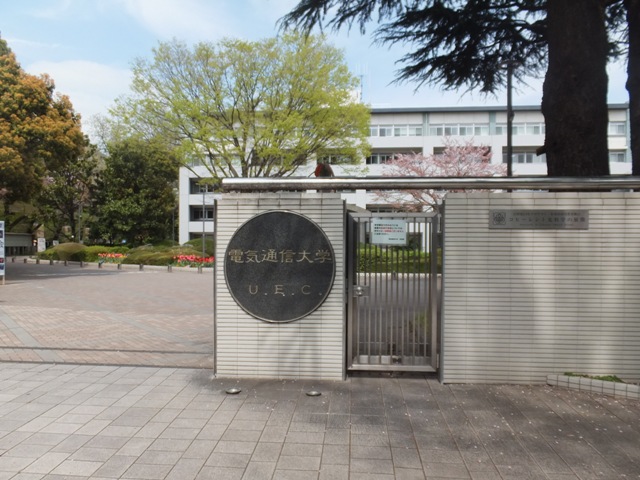 大学・短大　電気通信大学（大学・短大）まで1293m