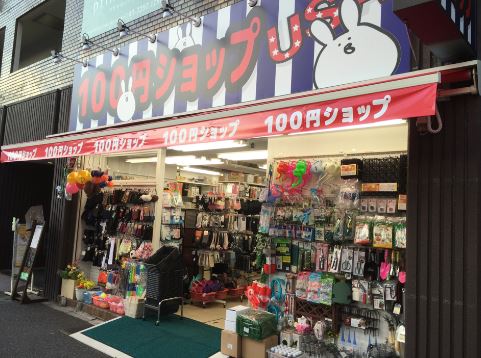 スーパー　100円ショップUSA（スーパー）まで404m