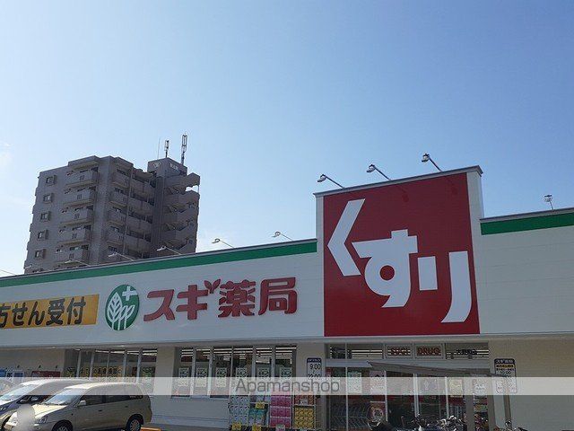 ドラックストア　スギ薬局（ドラッグストア）まで1000m