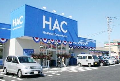 ドラックストア　ハックドラッグ（ドラッグストア）まで310m