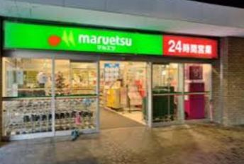 スーパー　マルエツ勝どき六丁目店（スーパー）まで13m