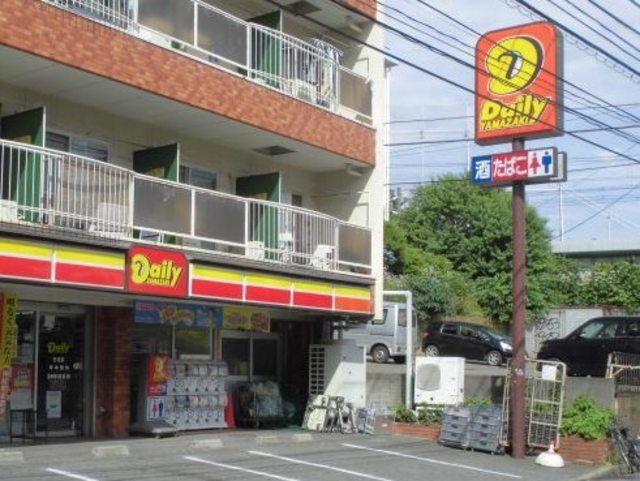 コンビニ　デイリーヤマザキ日吉店（コンビニ）まで250m