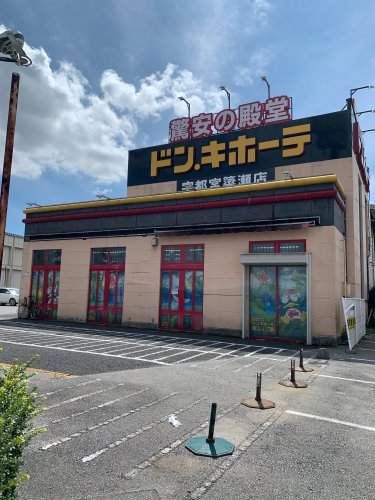 その他　ドン・キホーテ宇都宮簗瀬店（その他）まで1953m