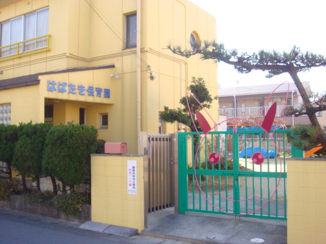 幼稚園・保育園　はばたき保育園（幼稚園・保育園）まで770m